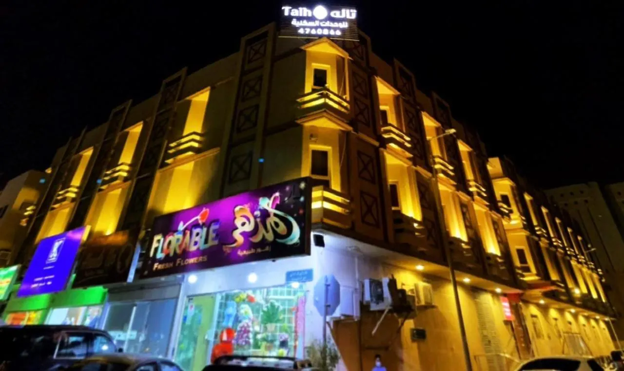 Apartment تاله للوحدات السكنيه